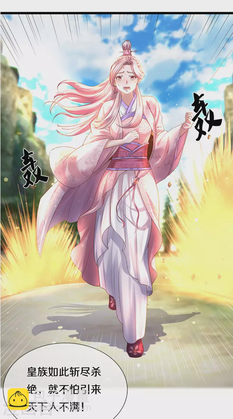 第226话 你是来搞笑的吗？-第224话