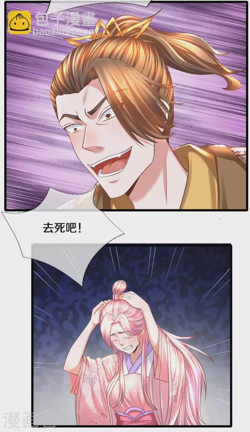 第226话 你是来搞笑的吗？-第224话