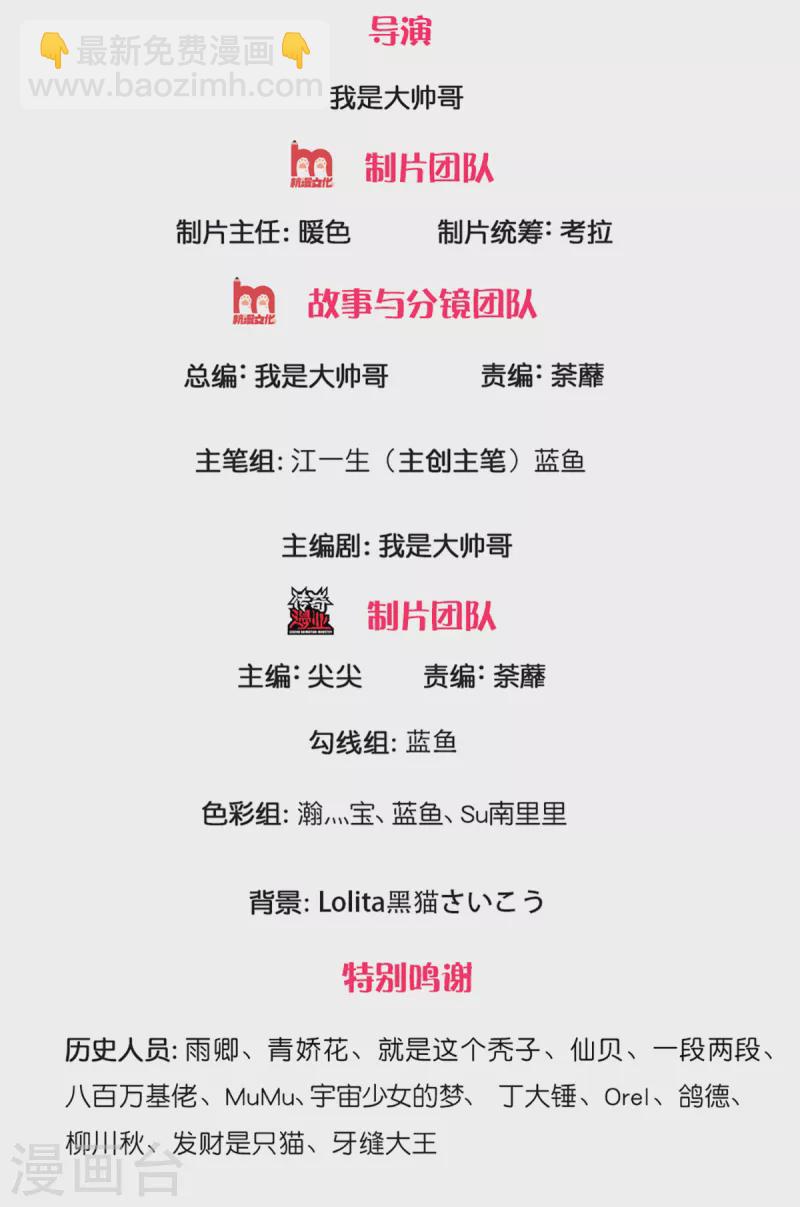 第226话 你是来搞笑的吗？-第224话