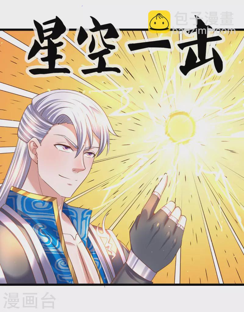 第226话 你是来搞笑的吗？-第224话