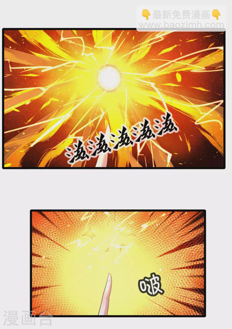 第226话 你是来搞笑的吗？-第224话