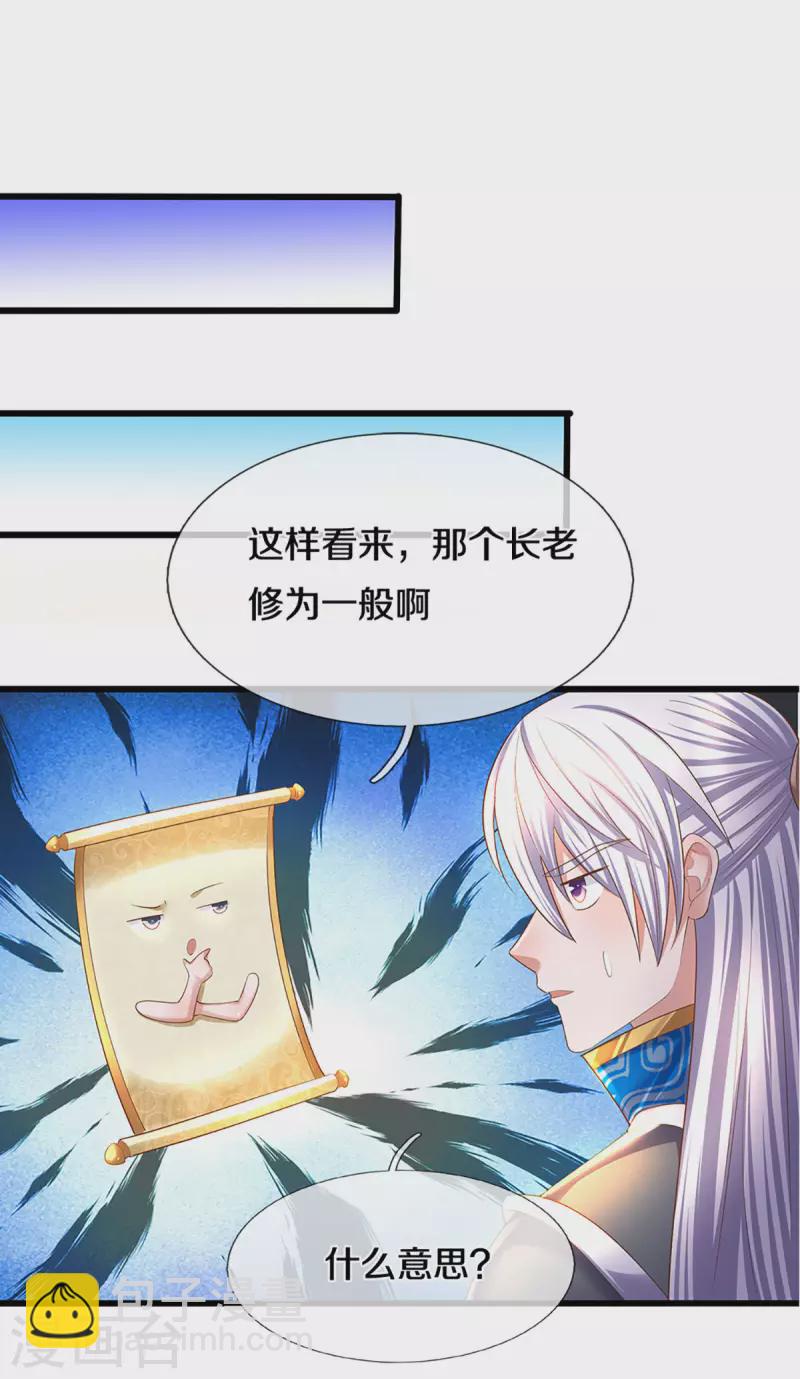 第226话 你是来搞笑的吗？-第224话