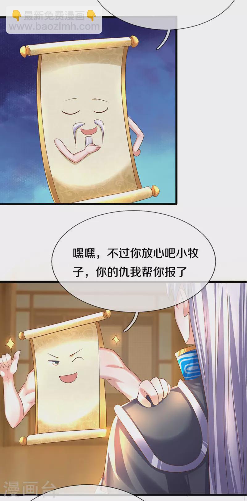 第226话 你是来搞笑的吗？-第224话
