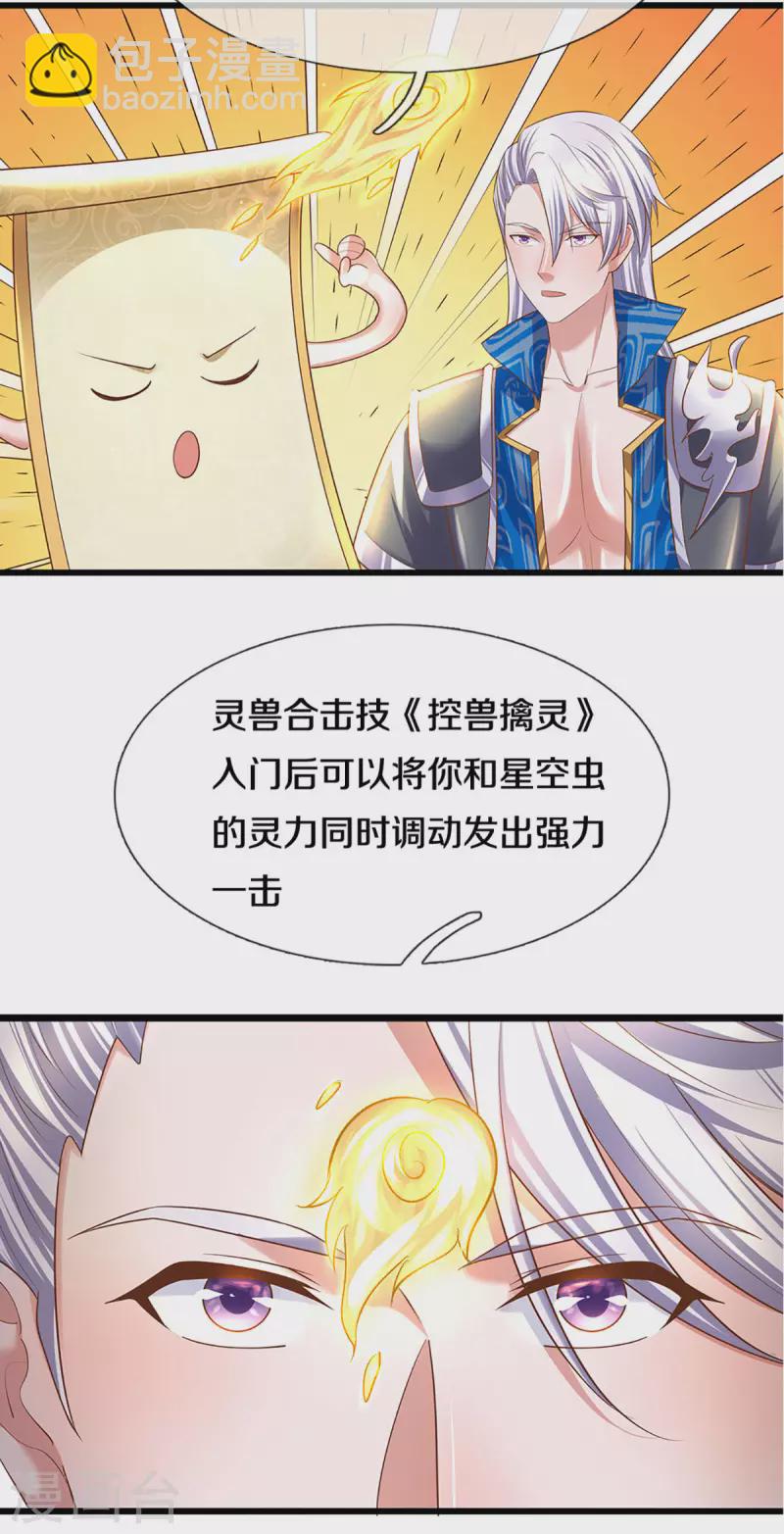 第226话 你是来搞笑的吗？-第224话