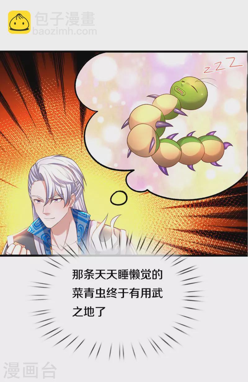 第226话 你是来搞笑的吗？-第224话