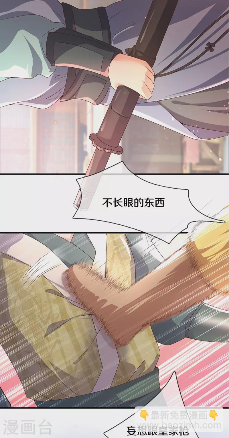 第228话 捡到个萝莉-第226话