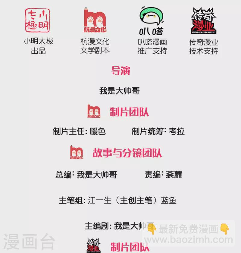 第228话 捡到个萝莉-第226话
