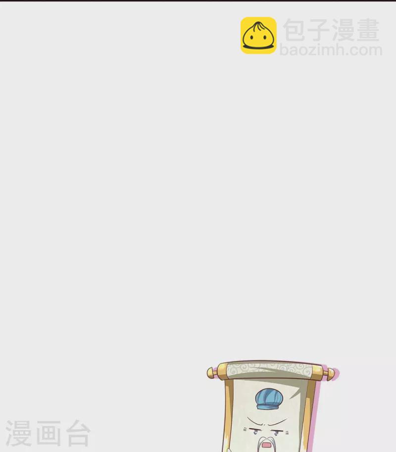 第228话 捡到个萝莉-第226话