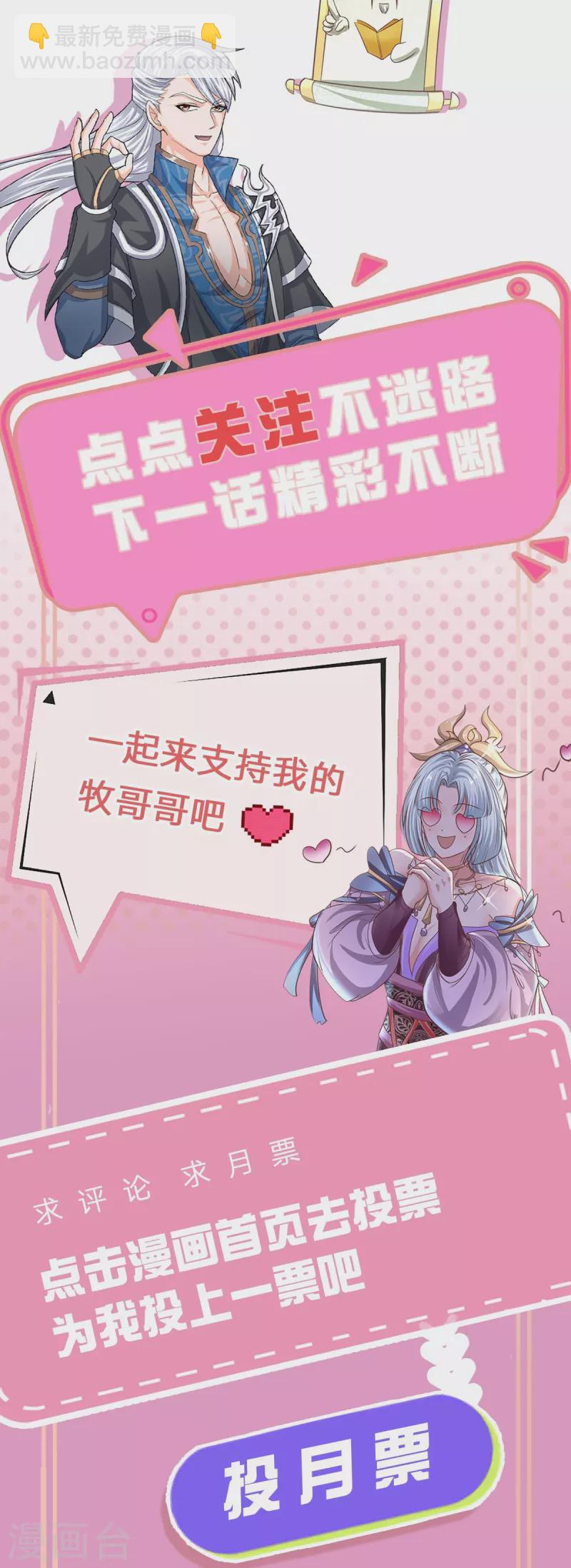 第228话 捡到个萝莉-第226话