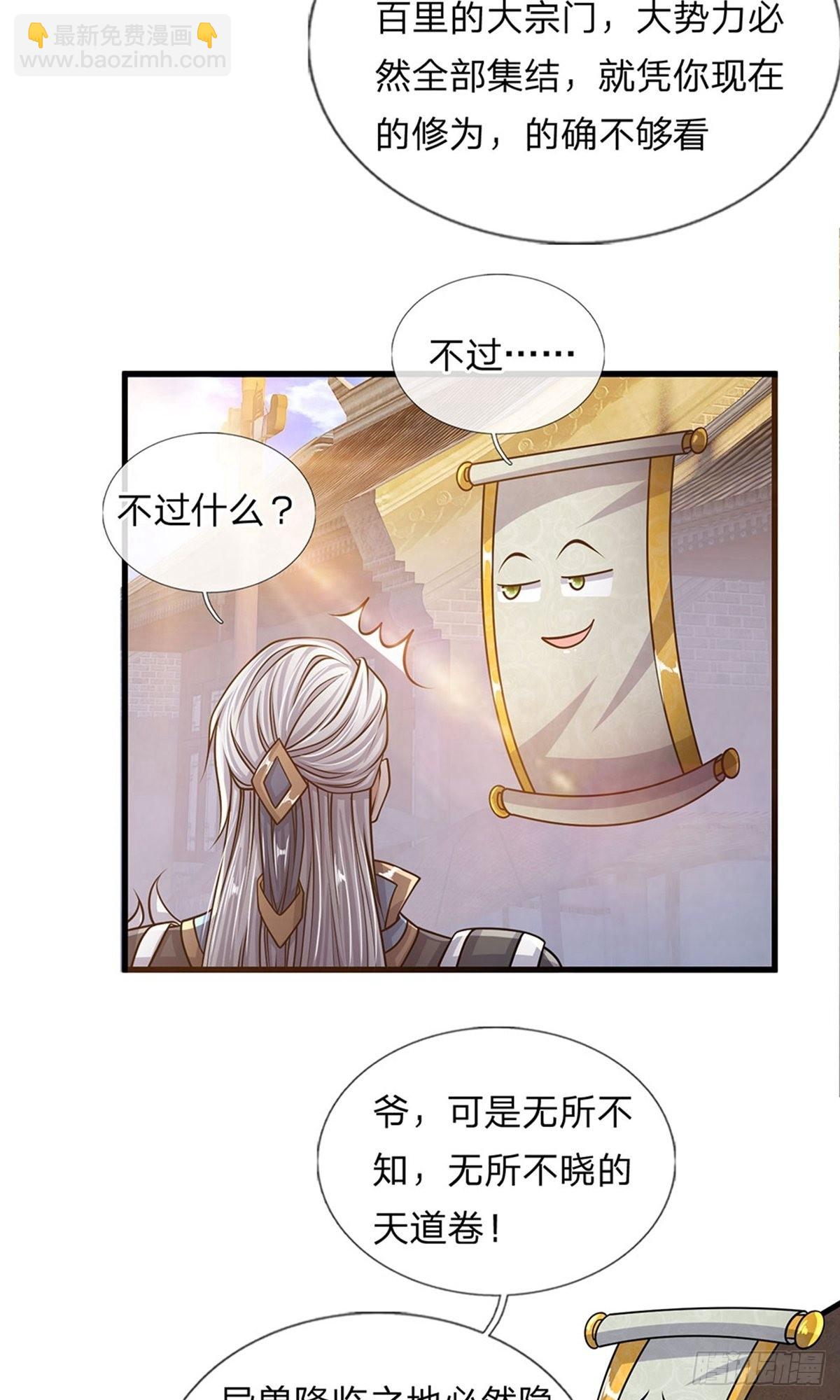 第24话-第24话