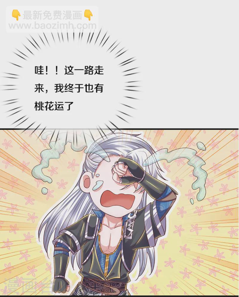 第230话 可曾记得大明湖畔的洛儿-第228话