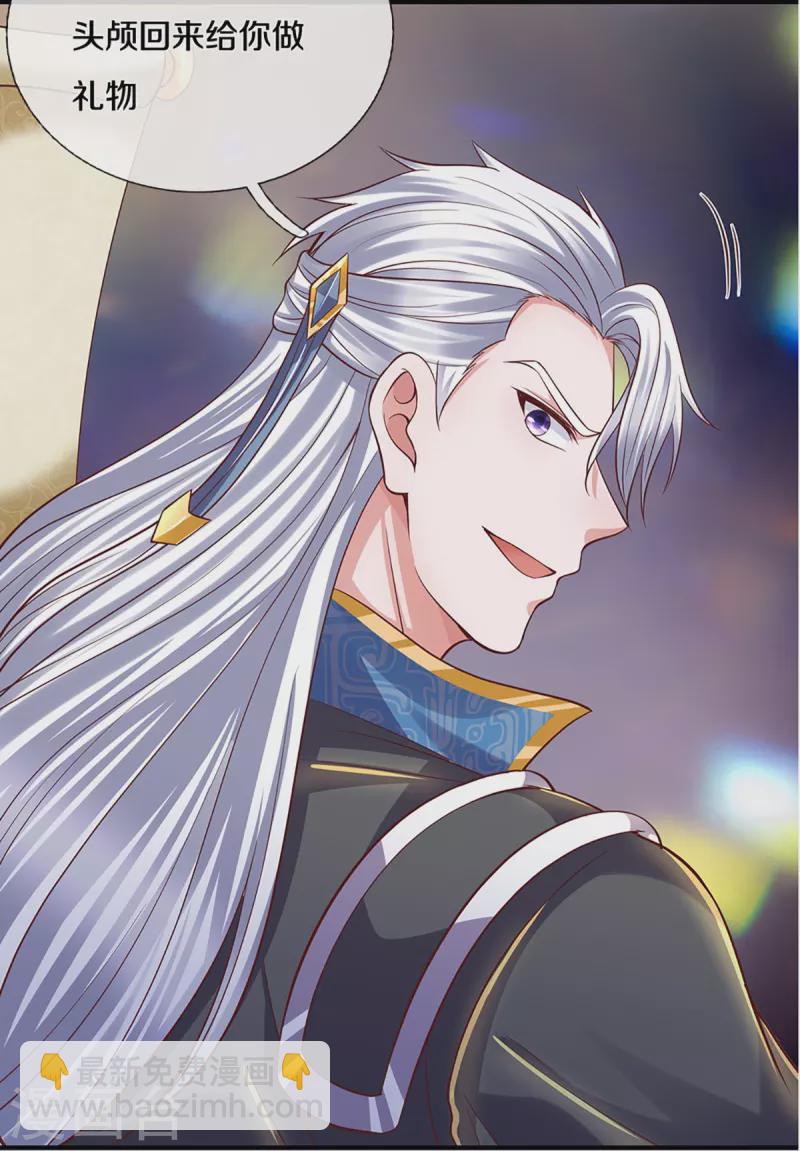 第230话 可曾记得大明湖畔的洛儿-第228话