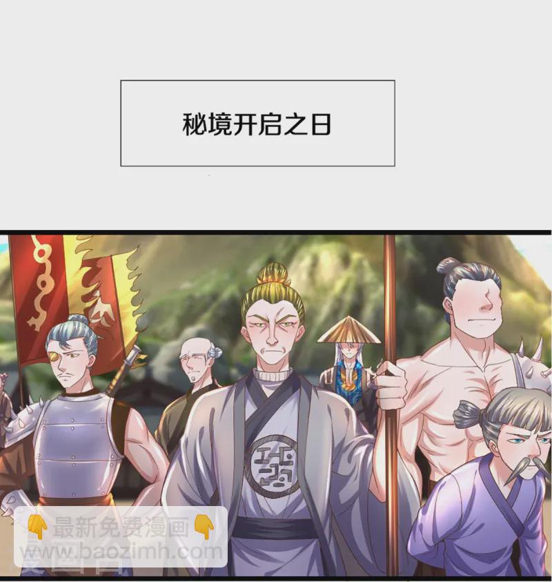 第230话 可曾记得大明湖畔的洛儿-第228话
