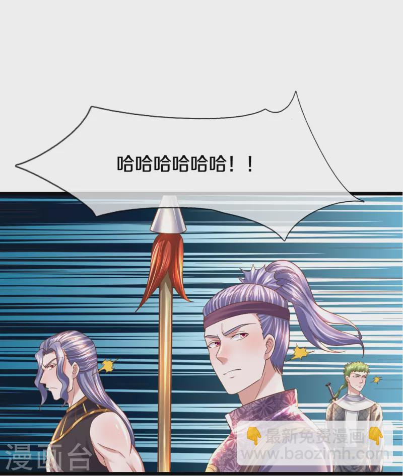 第230话 可曾记得大明湖畔的洛儿-第228话