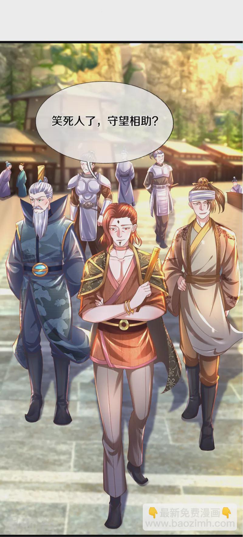 第230话 可曾记得大明湖畔的洛儿-第228话