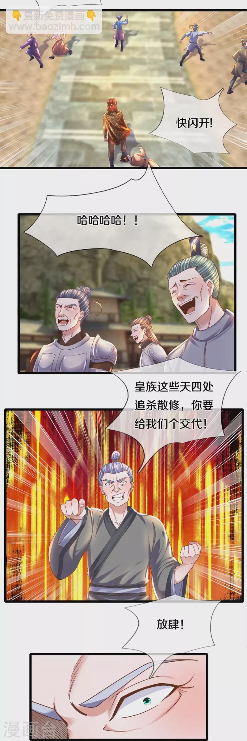 第230话 可曾记得大明湖畔的洛儿-第228话