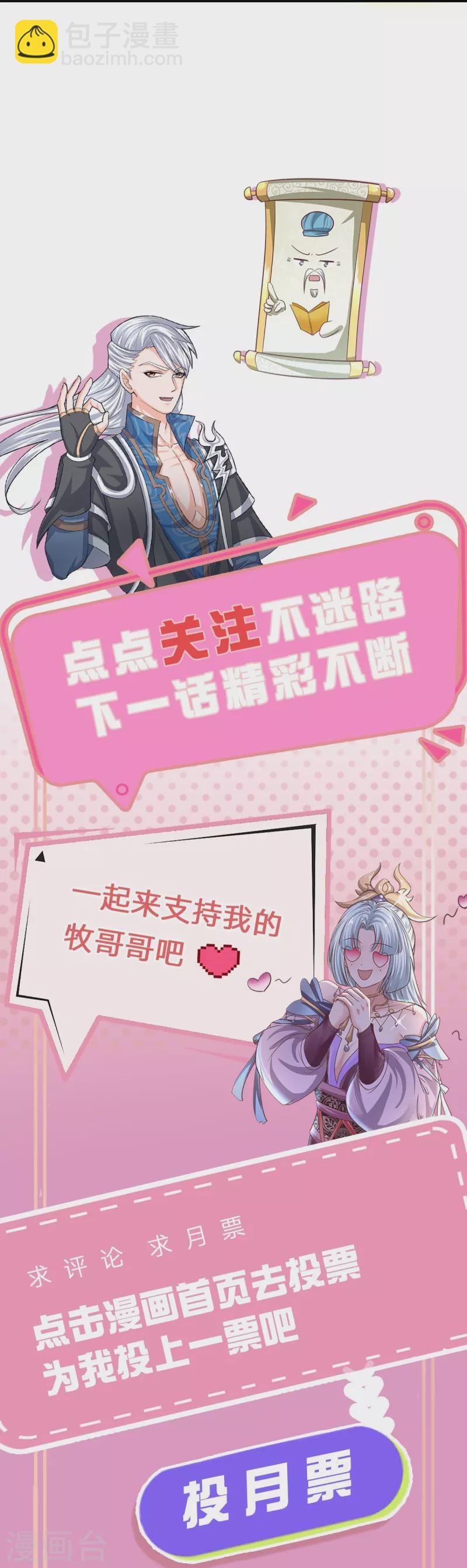 第230话 可曾记得大明湖畔的洛儿-第228话