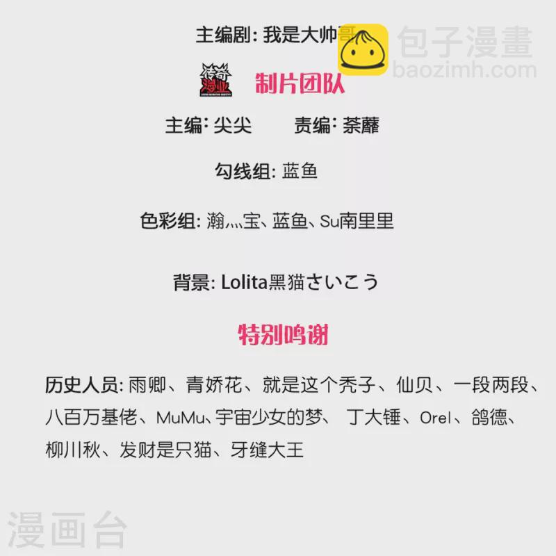 第230话 可曾记得大明湖畔的洛儿-第228话