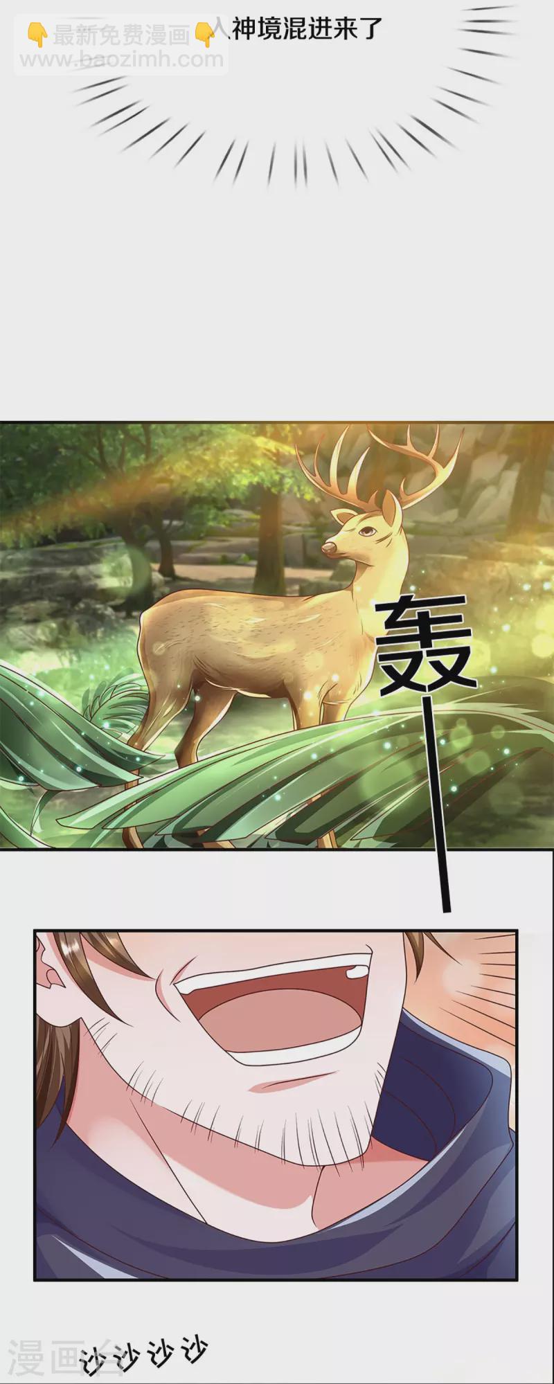 第232话 入境禁制-第230话
