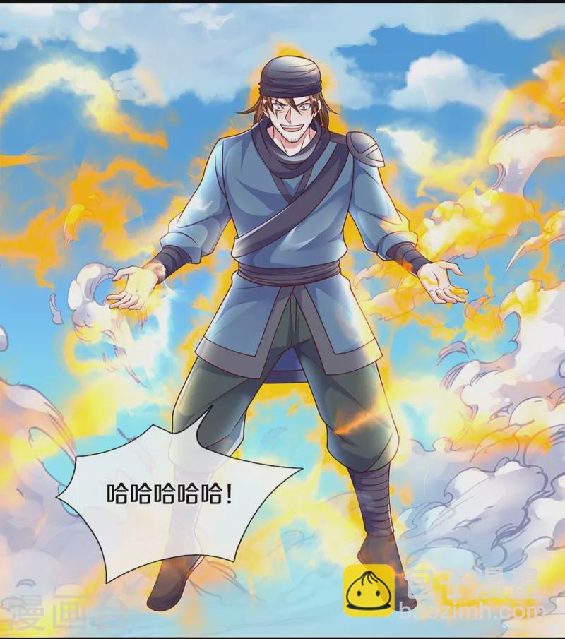 第232话 入境禁制-第230话