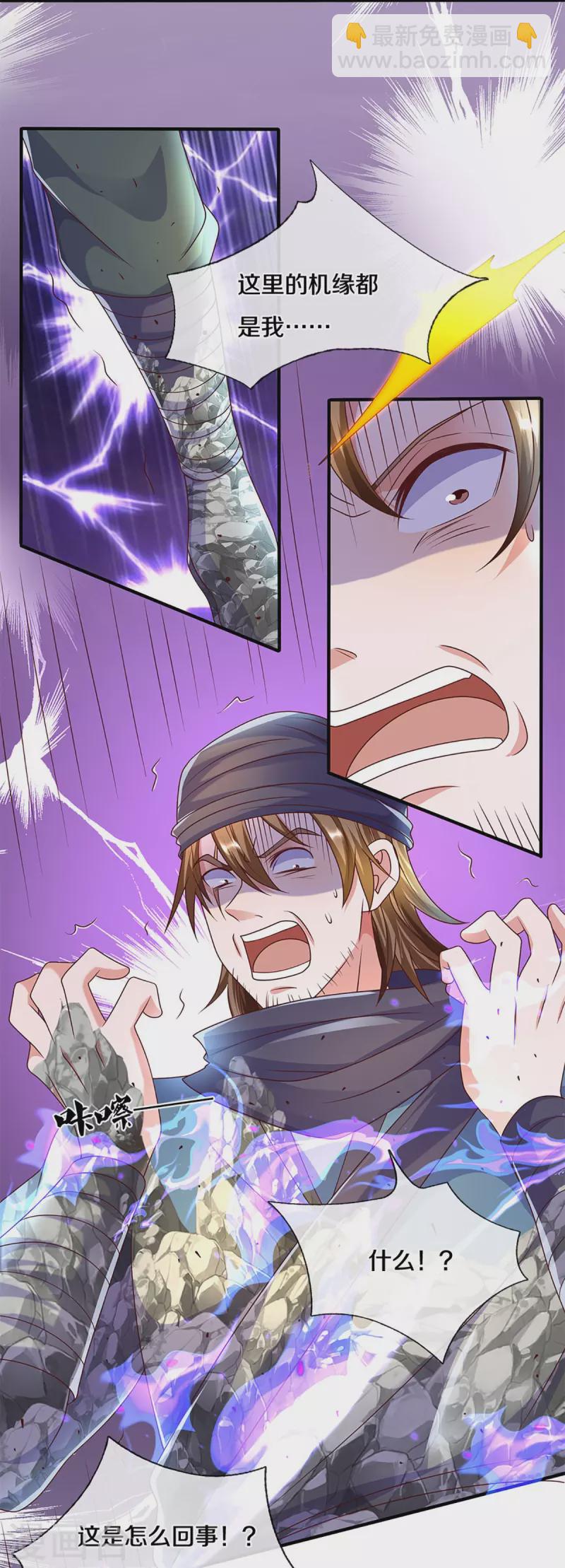 第232话 入境禁制-第230话