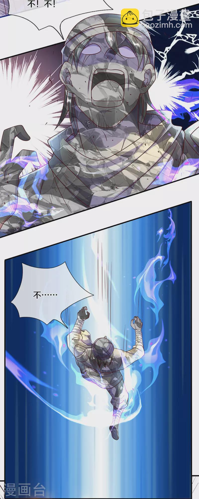 第232话 入境禁制-第230话