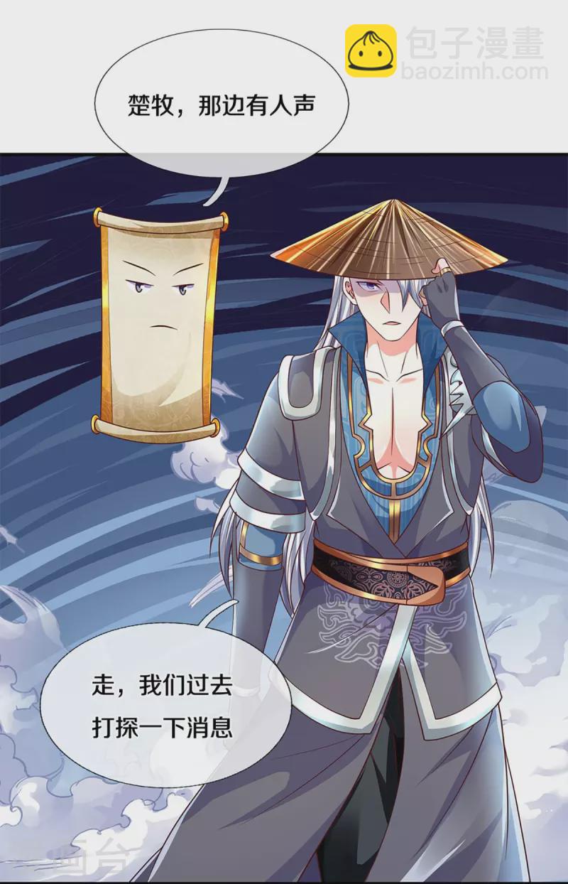 第232话 入境禁制-第230话