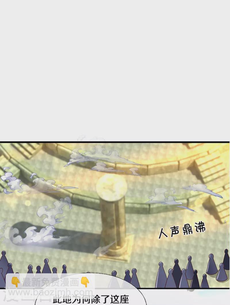 第232话 入境禁制-第230话