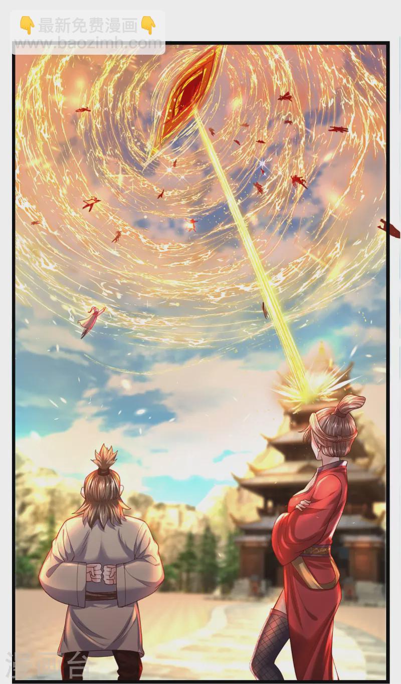 第232话 入境禁制-第230话