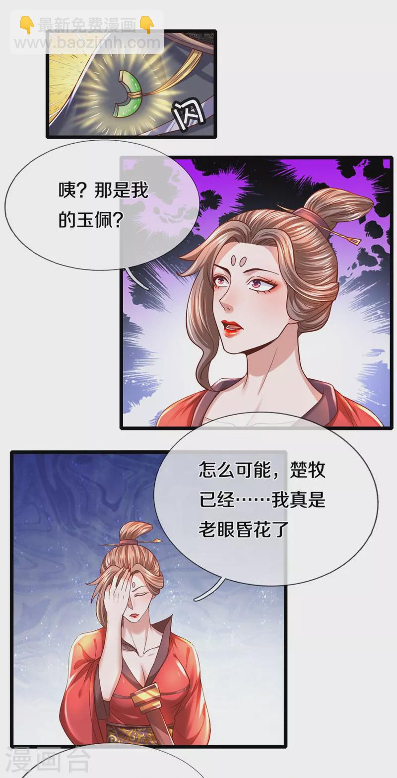 第232话 入境禁制-第230话