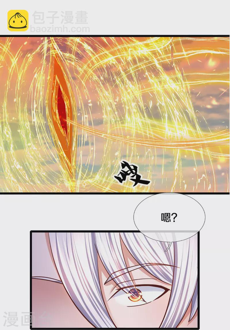 第232话 入境禁制-第230话