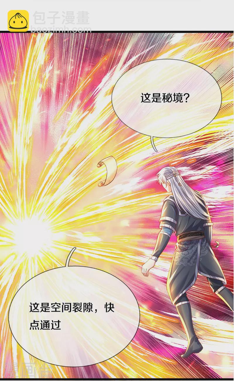 第232话 入境禁制-第230话
