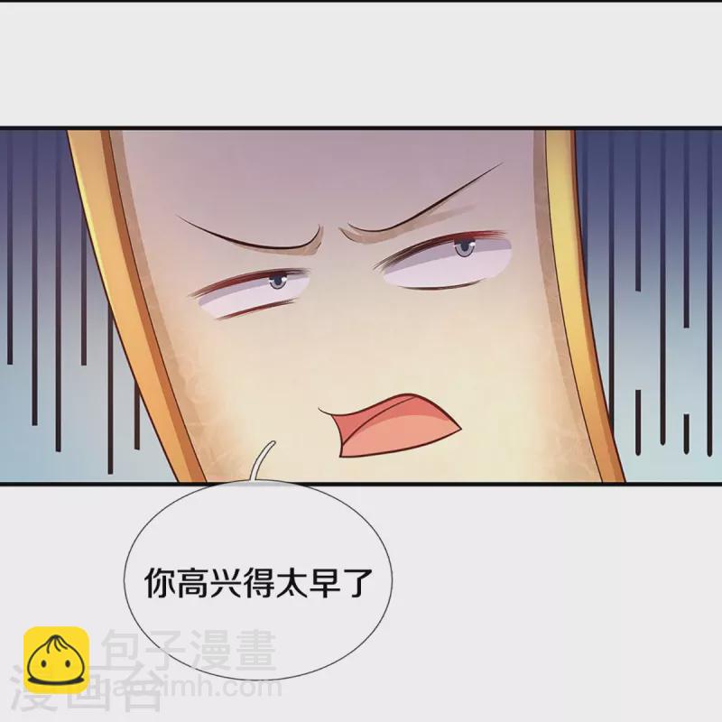 第234话 一念天堂，一念地狱-第232话