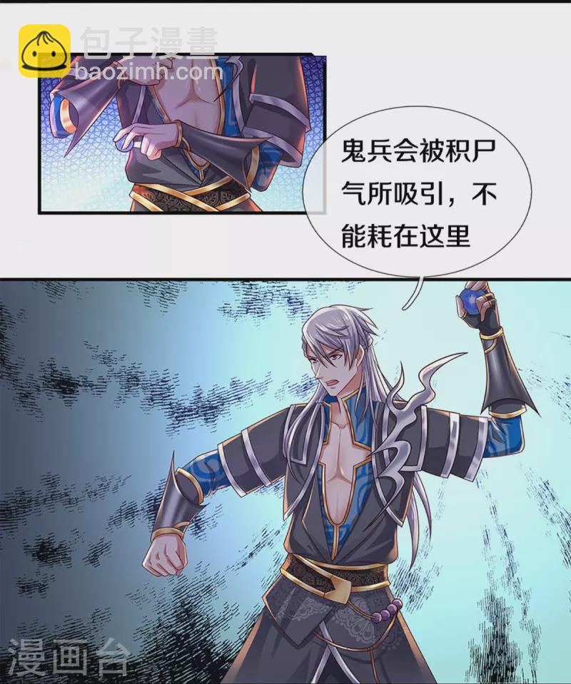 第234话 一念天堂，一念地狱-第232话