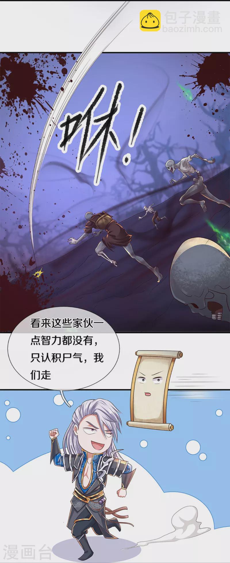 第234话 一念天堂，一念地狱-第232话