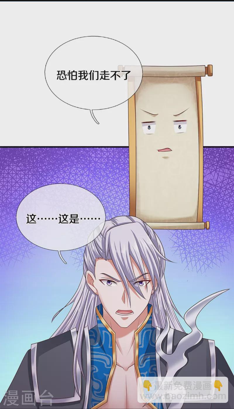 第234话 一念天堂，一念地狱-第232话