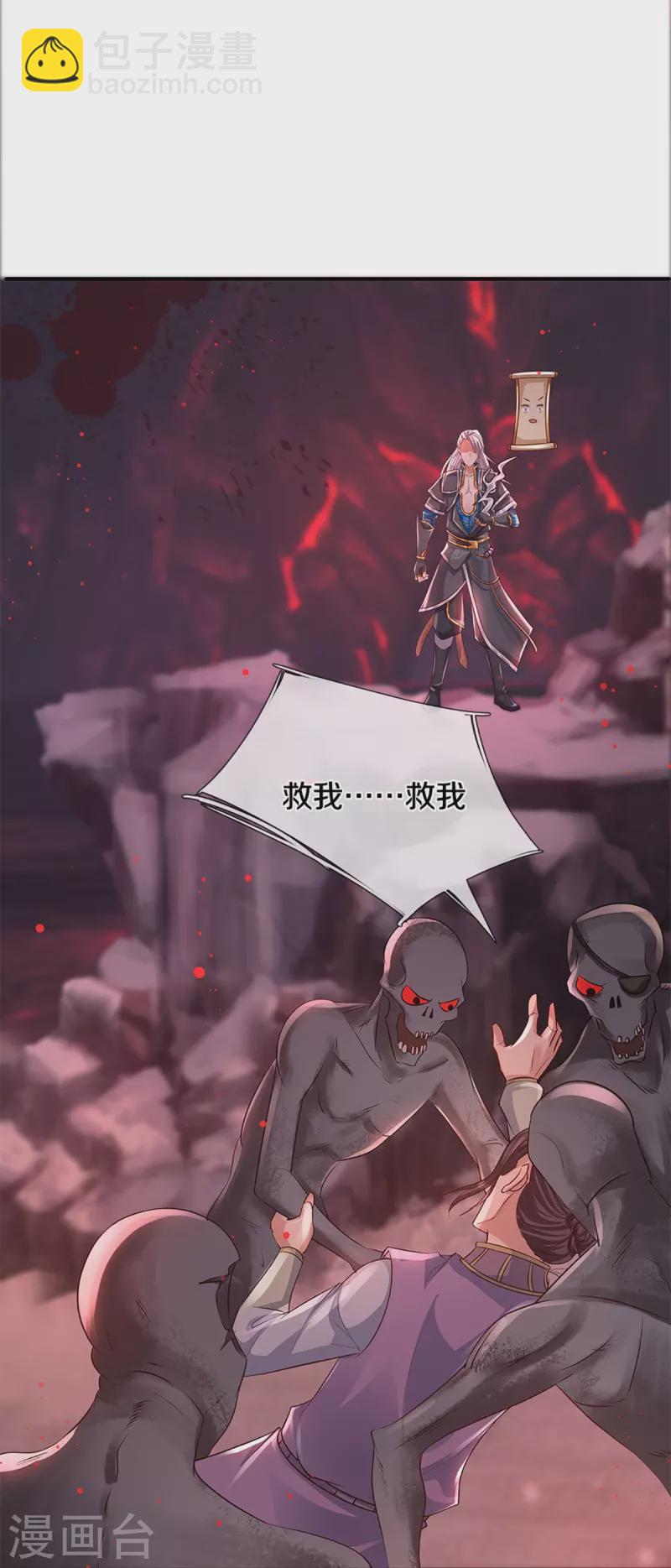 第234话 一念天堂，一念地狱-第232话