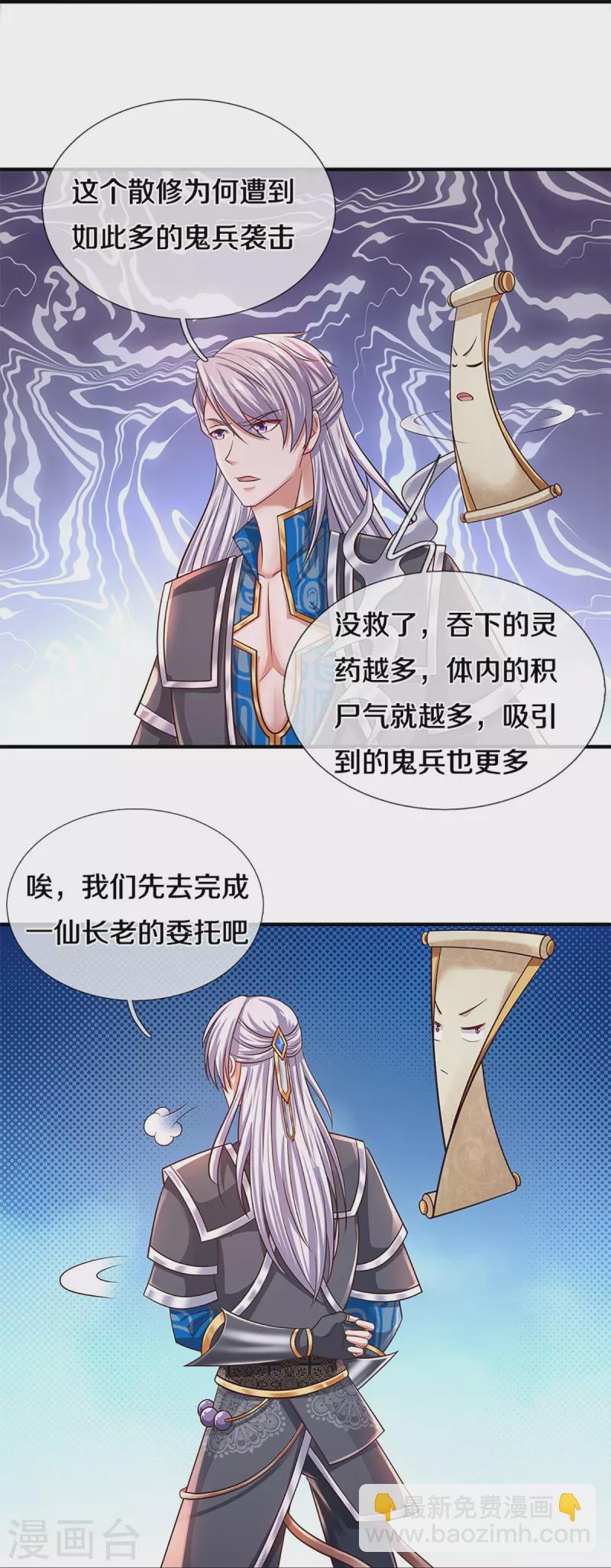第234话 一念天堂，一念地狱-第232话