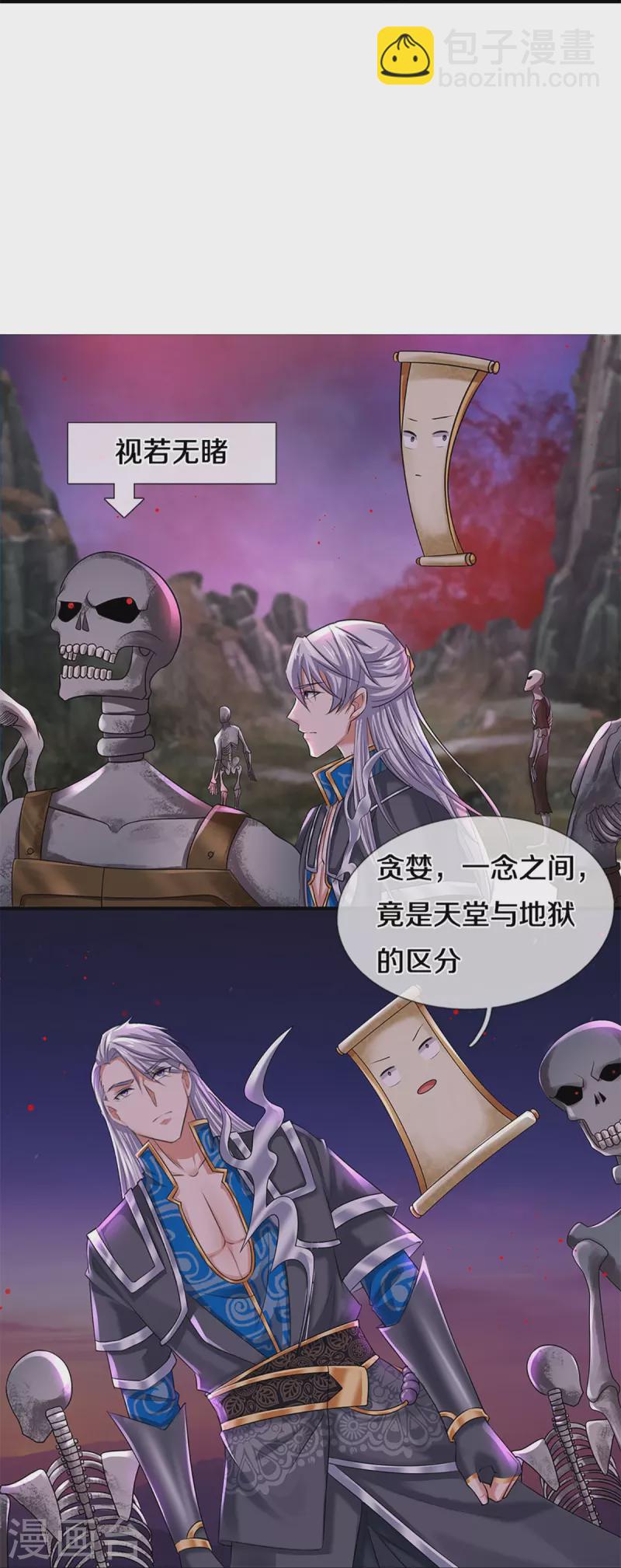 第234话 一念天堂，一念地狱-第232话