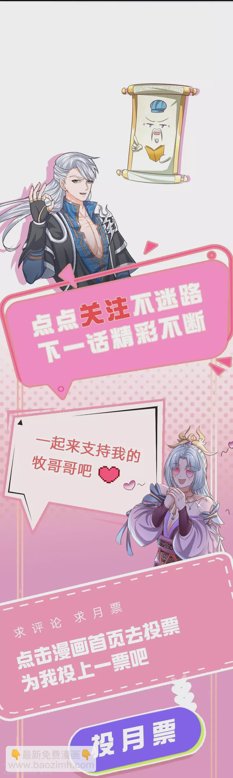 第234话 一念天堂，一念地狱-第232话