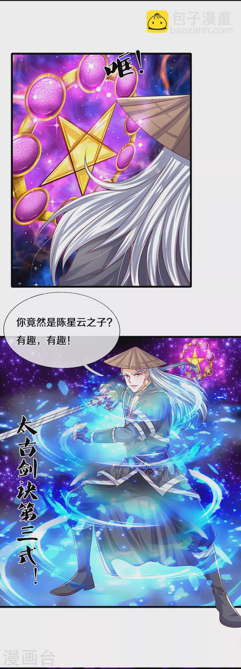 第236话 仇人之子，狭路相逢-第234话