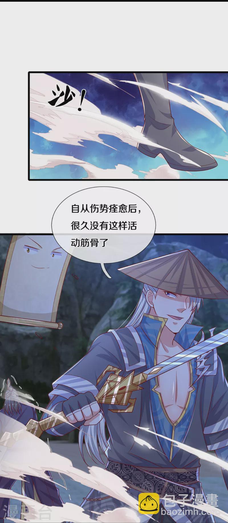第236话 仇人之子，狭路相逢-第234话