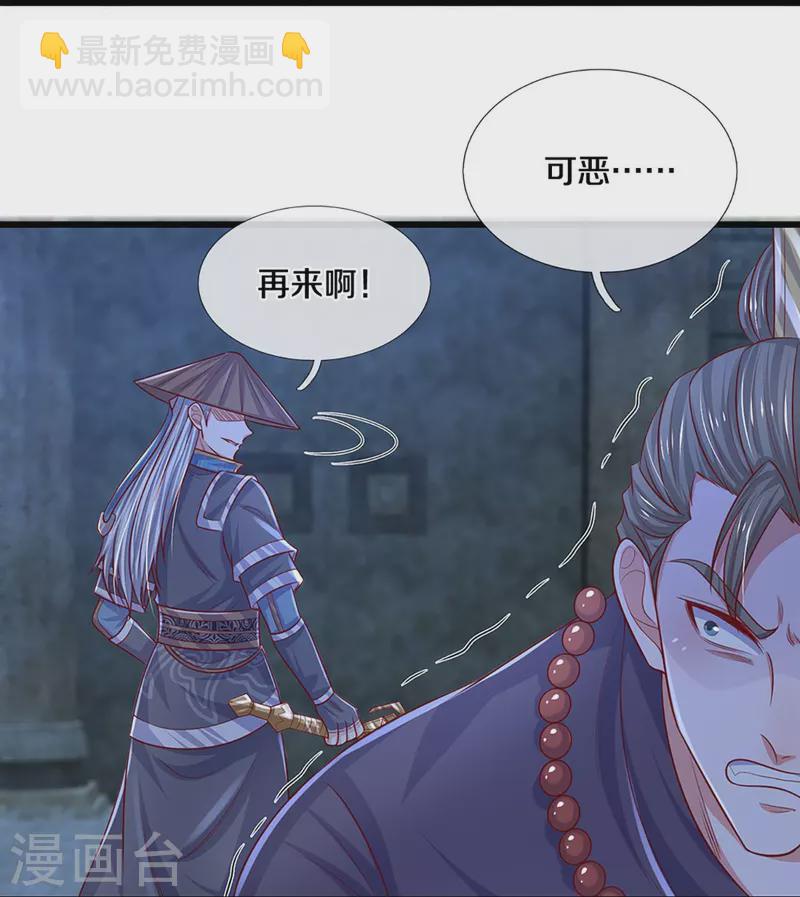 第236话 仇人之子，狭路相逢-第234话
