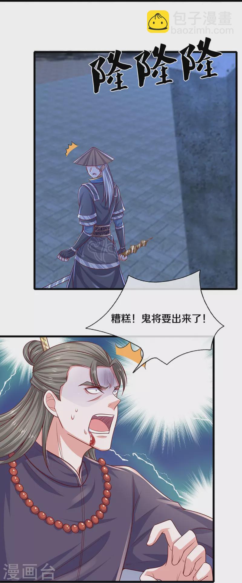 第236话 仇人之子，狭路相逢-第234话