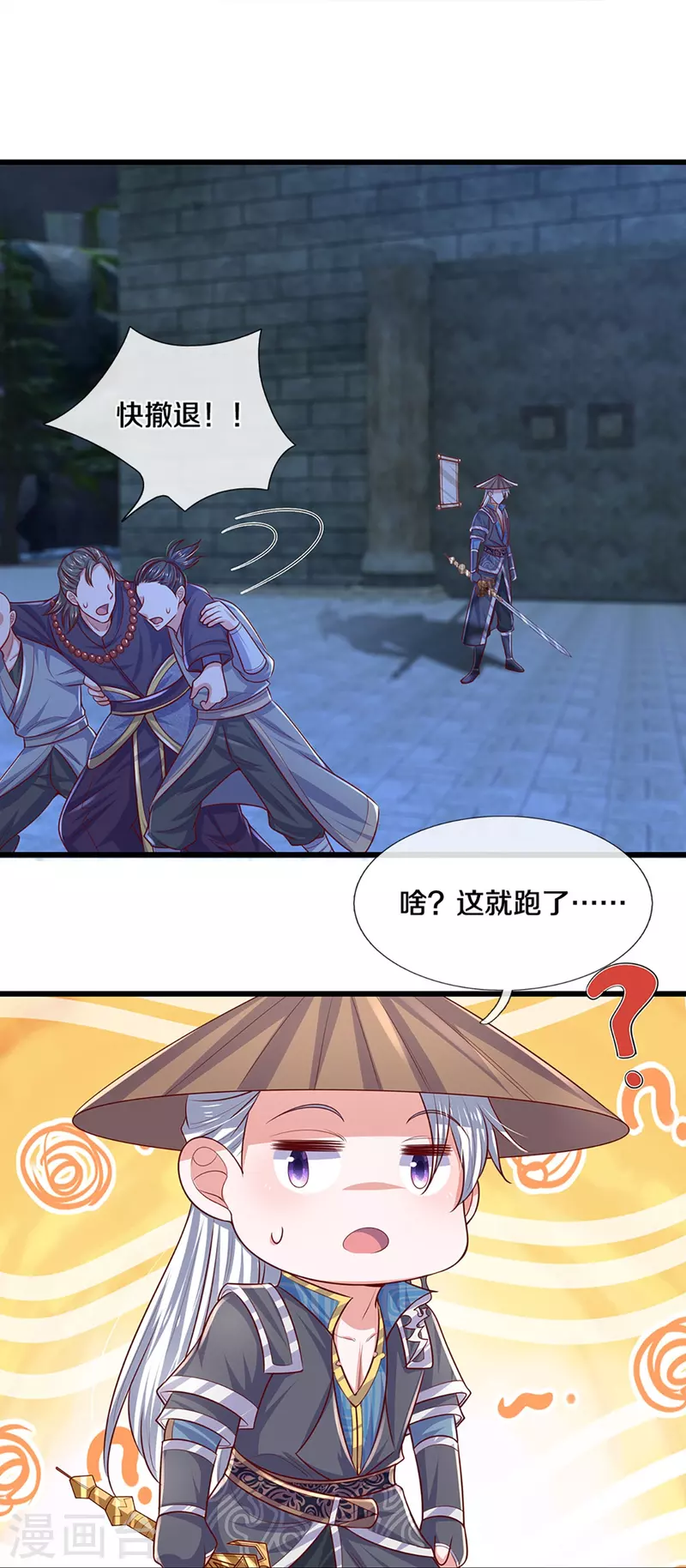 第236话 仇人之子，狭路相逢-第234话