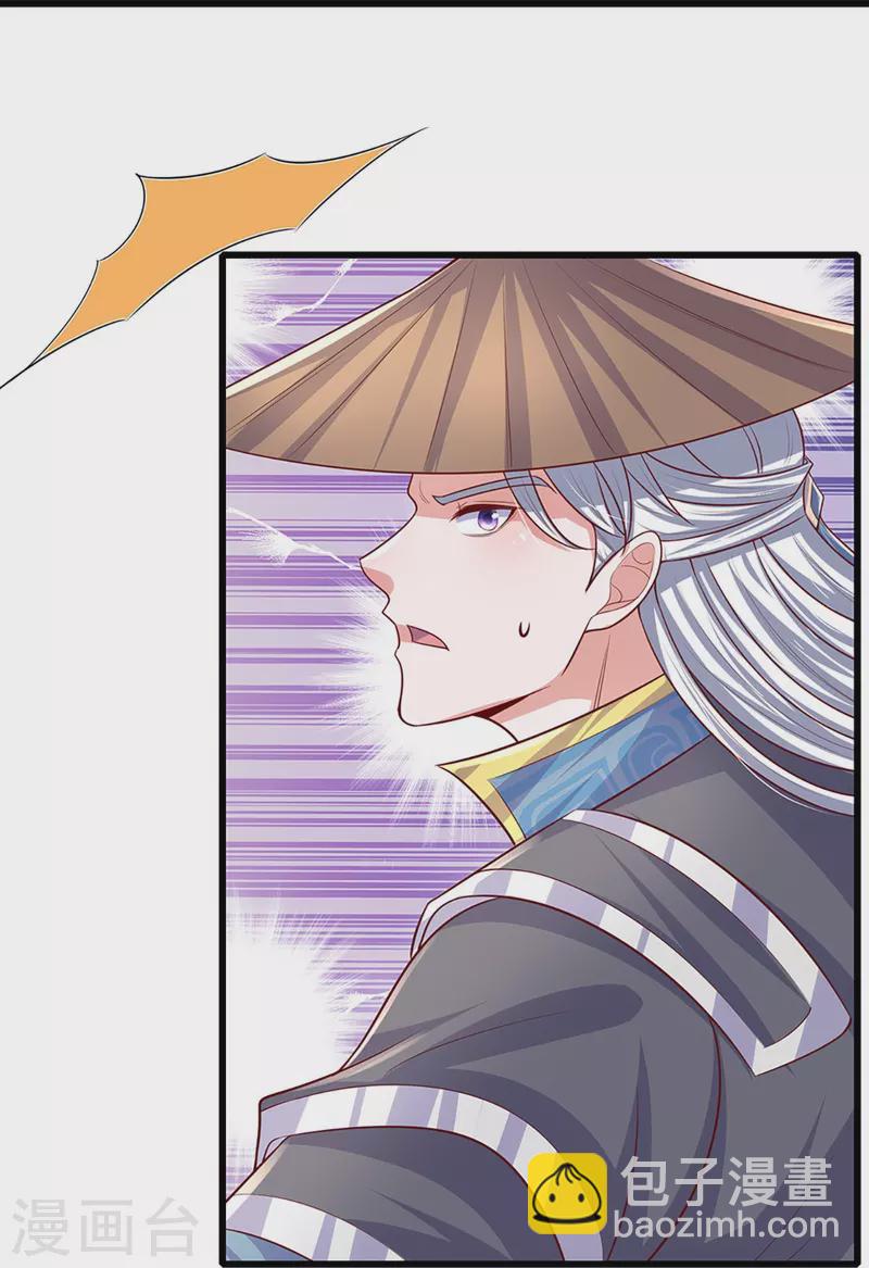 第236话 仇人之子，狭路相逢-第234话