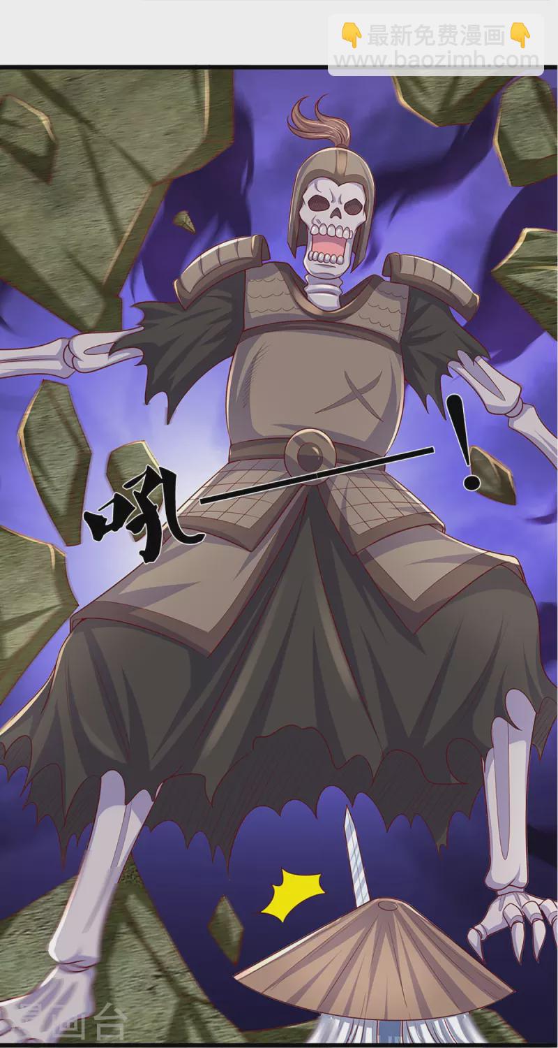 第236话 仇人之子，狭路相逢-第234话