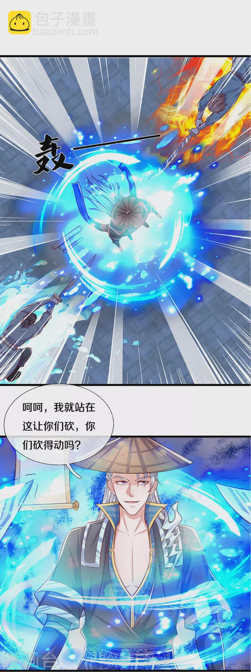 第236话 仇人之子，狭路相逢-第234话