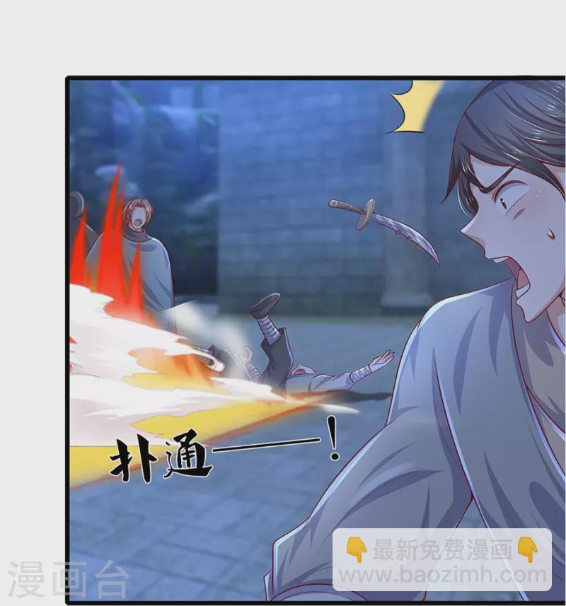 第236话 仇人之子，狭路相逢-第234话