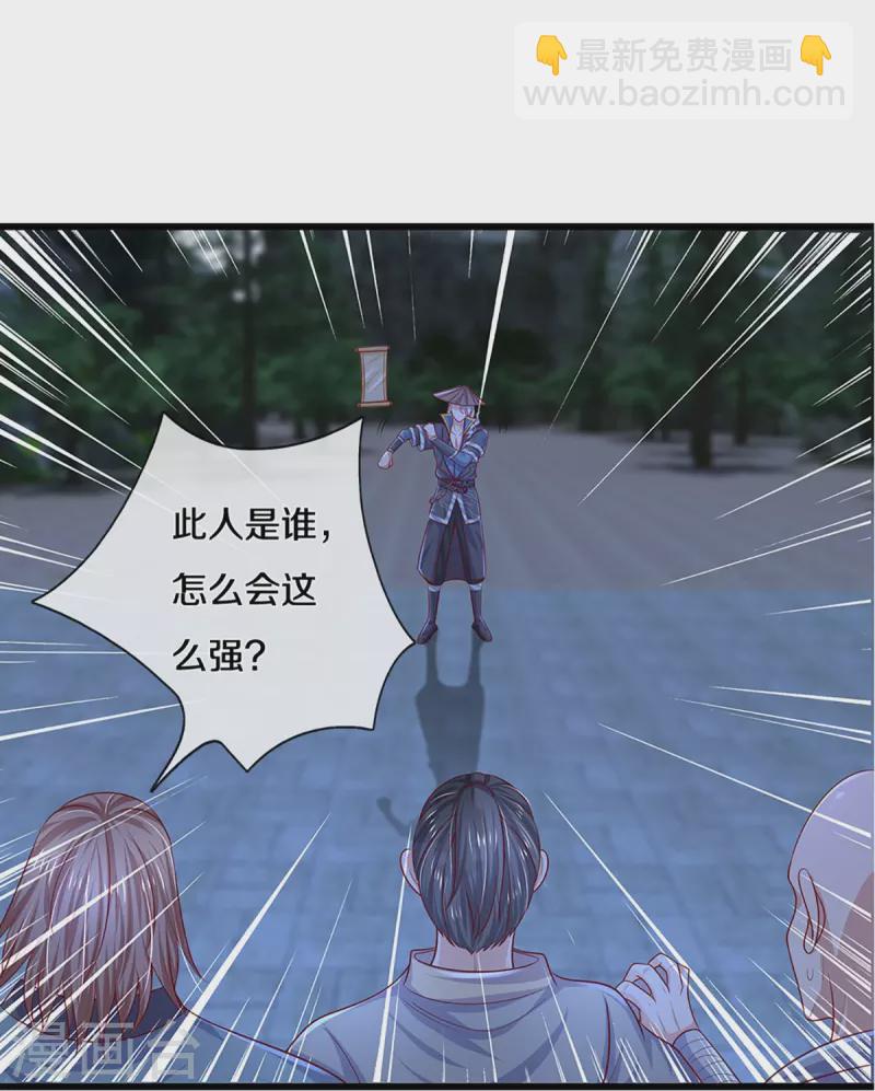 第236话 仇人之子，狭路相逢-第234话